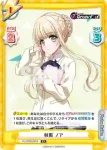 DJ/002B-048S C+ 制服 ノア