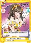 DJ/002B-055S R+ DJ-LIVE! 茉莉花