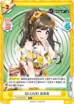 DJ/002B-055S R+ DJ-LIVE! 茉莉花