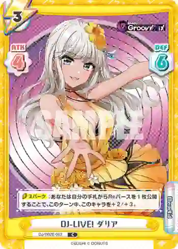 DJ/002B-063 C DJ-LIVE! ダリア