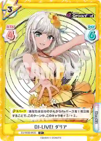 DJ/002B-063S C+ DJ-LIVE! ダリア