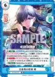 DJ/002B-065SP SP 白薔薇の歌姫 椿