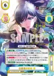 DJ/002B-065SP SP 白薔薇の歌姫 椿