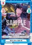 DJ/002B-065SP SP 白薔薇の歌姫 椿