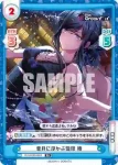 DJ/002B-066S R+ 蒼月に浮かぶ憧憬 椿