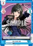 DJ/002B-068S C+ DJ-LIVE! 椿