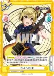 DJ/002B-071 R DJ-LIVE! 渚