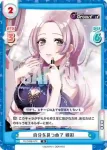 DJ/002B-074 R 自分を見つめて 緋彩