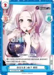 DJ/002B-074 R 自分を見つめて 緋彩