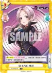 DJ/002B-075S C+ DJ-LIVE! 緋彩