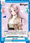 DJ/002B-076S C+ 制服 緋彩