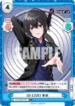 DJ/002B-080 C 制服 葵依