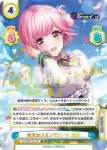 DJ/002B-081SP SP 晴天のハミングバード 美夢