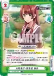 DJ/002B-085S RRR+ 青緑のロココ 春奈