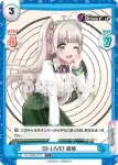 DJ/002B-091S C+ DJ-LIVE! 胡桃