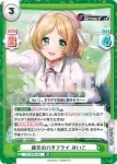 DJ/002B-092S C+ 制服 胡桃