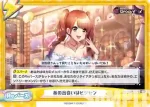DJ/002B-101 Re あの出会いはヒツゼン