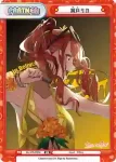 DJ/PR-0005 PR 青柳 椿