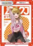 DJ/PR-0008 PR 愛本りんく