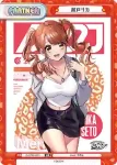 DJ/PR-0010 PR 出雲咲姫