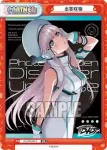 DJ/PR-0013 PR 桜田美夢