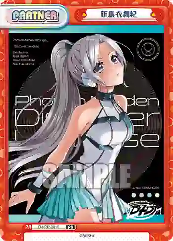DJ/PR-0015 PR 新島衣舞紀