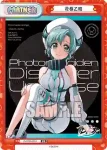 DJ/PR-0017 PR 福島ノア