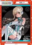 DJ/PR-0018 PR 愛本りんく