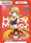 DJ/PR-0018 PR 愛本りんく