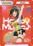 DJ/PR-0018 PR 愛本りんく