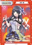 DJ/PR-0022 PR 青柳 椿