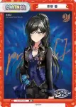 DJ/PR-0022 PR 青柳 椿