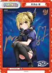 DJ/PR-0022 PR 青柳 椿