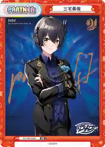DJ/PR-0025 PR 三宅葵依
