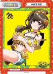 DJ/PR-0026 PR 瀬戸リカ