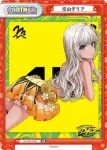 DJ/PR-0029 PR 松山ダリア