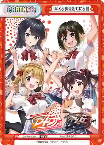 DJ/PR-0034 PR りんく&真秀&むに&麗