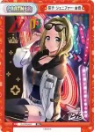 DJ/PR-0036 PR 犬寄しのぶ