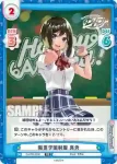 DJ/PR-0046 PR 陽葉学園制服 真秀