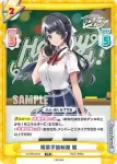 DJ/PR-0048 PR 陽葉学園制服 麗