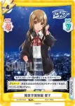 DJ/PR-0048 PR 陽葉学園制服 麗