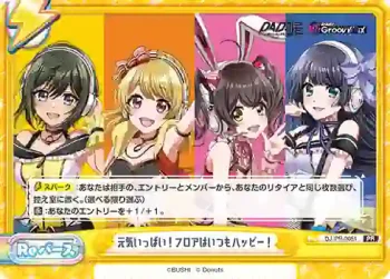 DJ/PR-0051 PR 元気いっぱい！フロアはいつもハッピー！