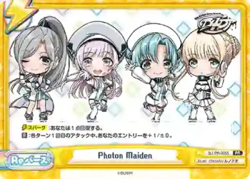 DJ/PR-0055 PR Photon Maiden