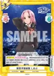 DJ/PR-0060S PR+ Dで始まる新世界 乙和