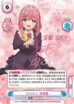 DK/001B-005SP SP 運命の人 羽香里