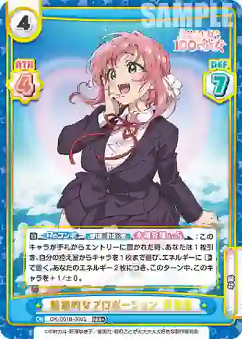 DK/001B-006S RRR＋ 魅惑的なプロポーション 羽香里