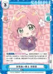 DK/001B-007 RR 計算高い策士 羽香里