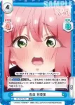 DK/001B-007S RR＋ 計算高い策士 羽香里