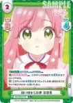 DK/001B-010 R 幼い頃からの夢 羽香里