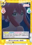 DK/001B-012 R 愛する人のために 羽香里